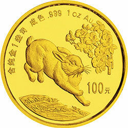 1999中國己卯（兔）年1盎司金質紀念幣