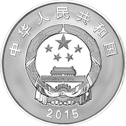 2015西藏自治區成立50周年金銀紀念幣31.104克（1盎司）圓形銀質紀念幣 - 圖片 2