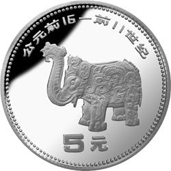 1981中國出土文物（青銅器）（第1組）15克銀幣套裝4V