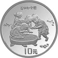 1994中國古代名畫系列（嬰戲圖）金銀紀念幣1盎司圓形銀質紀念幣D