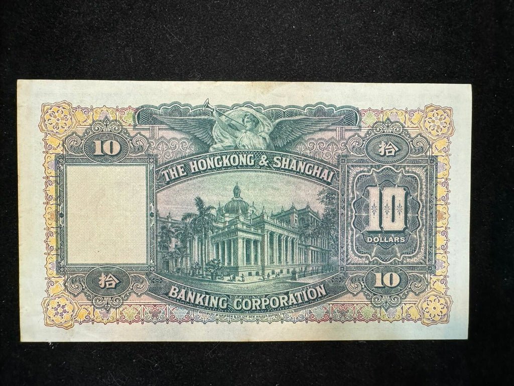 1941年匯豐大棉胎10元 - 圖片 2