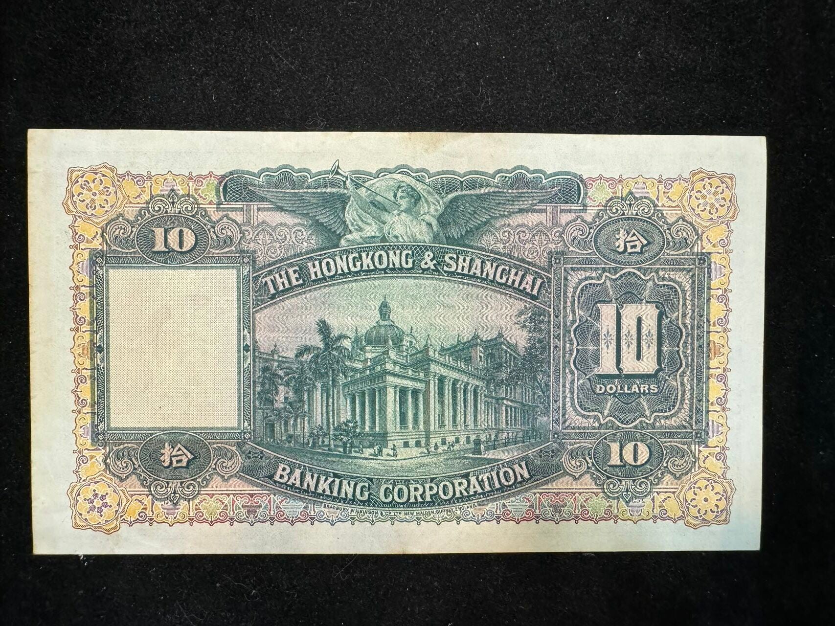 1941年匯豐大棉胎10元 - 圖片 2