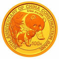 2004中國建設銀行成立50周年金銀紀念幣1-4盎司圓形金質紀念幣