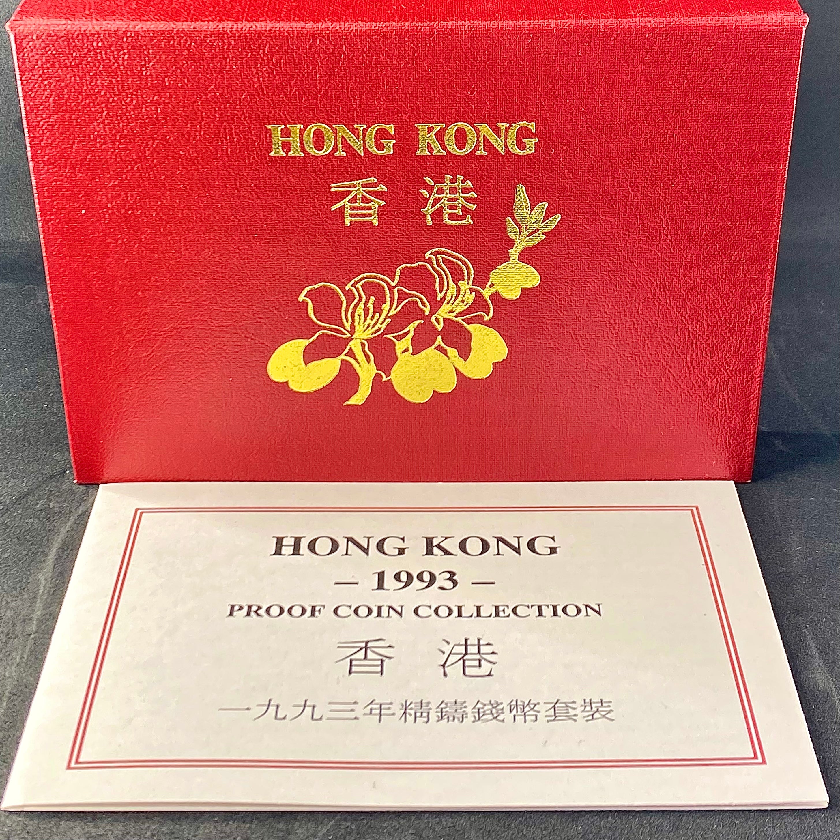香港1993年回歸紀念版精裝7枚全套幣精制幣 - 圖片 2