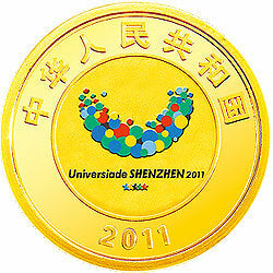 2011深圳第26屆世界大學生夏季運動會金銀紀念幣1-4盎司金質紀念幣 - 圖片 2