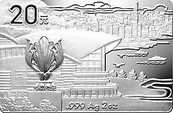 1998中國香港新貌紀念銀幣2盎司長方形銀質紀念幣C