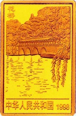 1998桂林山水金銀紀念幣1-2盎司長方形金質紀念幣B - 圖片 2