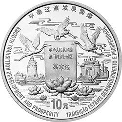 1998澳門回歸祖國金銀紀念幣（第2組）1盎司圓形銀質紀念幣