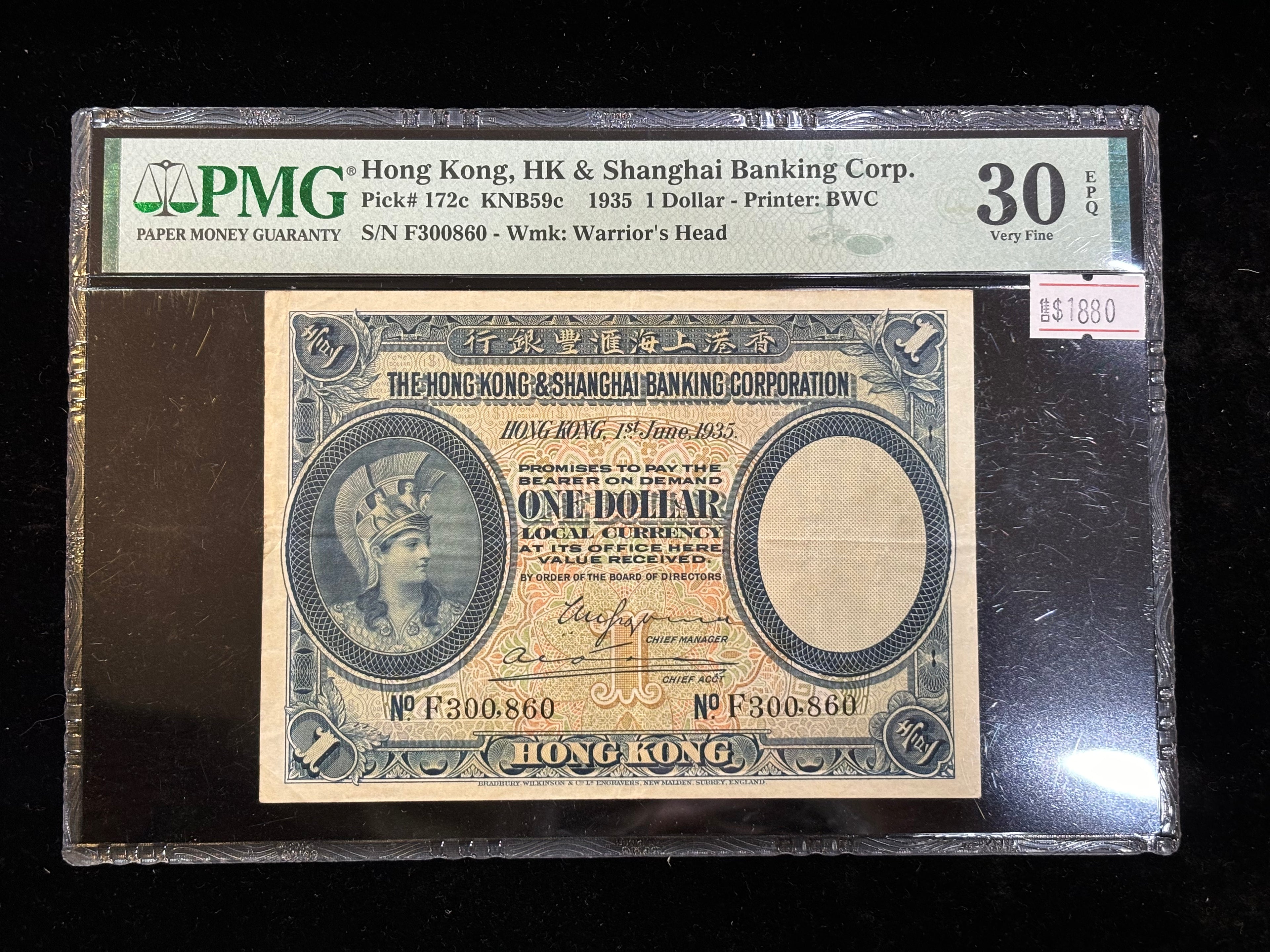 1935年香港上海匯豐銀行壹元紙幣羅馬兵PMG評級 - 圖片 3