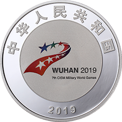 2019第七屆世界軍人運動會金銀紀念幣15克圓形銀質紀念幣D - 圖片 2