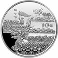2002中國民俗——端午節紀念銀幣