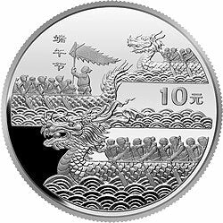 2002中國民俗——端午節紀念銀幣