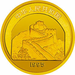 1995中國傳統文化金銀紀念幣（第1組）1-10盎司圓形金質紀念幣C - 圖片 2
