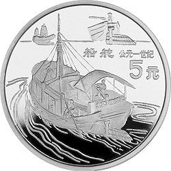 1996中國古代科技發明發現金銀紀念幣（第5組）22克圓形銀質紀念幣C