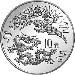 1990版龍鳳金銀紀念幣1盎司圓形銀質紀念幣B