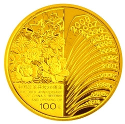 2008中國改革開放30周年1-4盎司紀念金幣