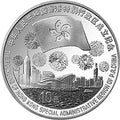 1997香港回歸祖國金銀紀念幣（第3組）1盎司圓形銀質紀念幣B