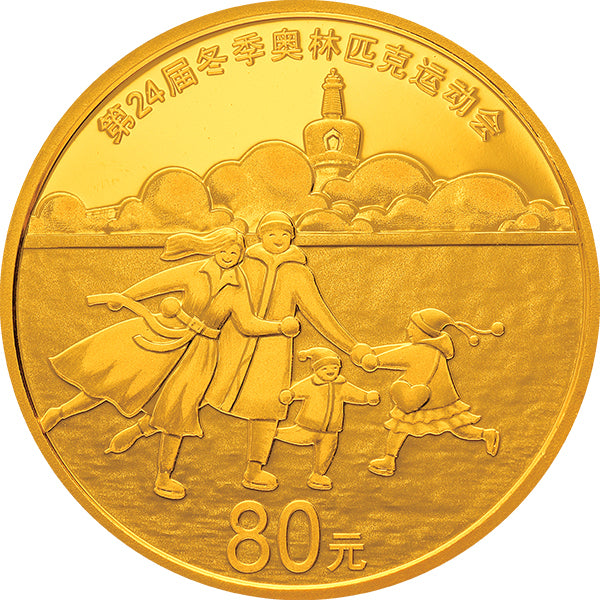 第24屆冬季奧林匹克運動會(第1組)金銀紀念幣套裝 - 圖片 2