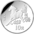 1990中國庚午（馬）年15克銀質紀念幣