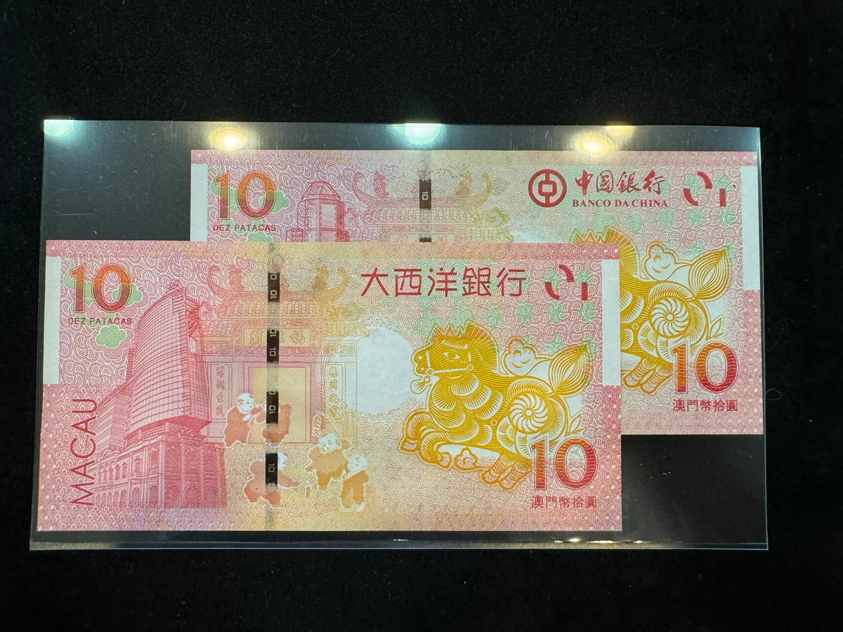 澳門中國銀行與大西洋銀行馬年十元對鈔（無4,7） - 圖片 2