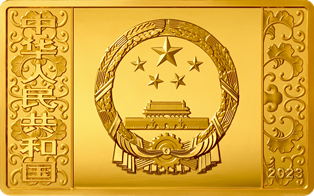 2023中國癸卯（兔）年150克長方形金質紀念幣 - 圖片 2