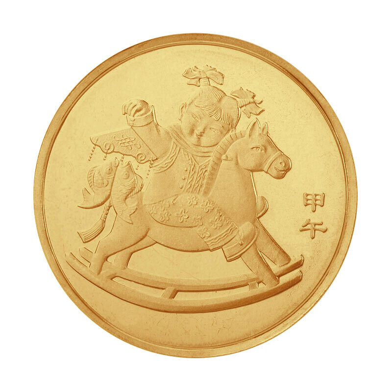 2014 馬年生肖賀歲普通紀念幣