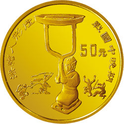 1993中國出土文物（青銅器）金銀紀念幣（第3組）1-2盎司圓形金質紀念幣