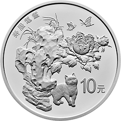 2018吉祥文化金銀紀念幣30克圓形銀質紀念幣A