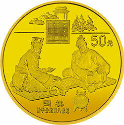 1995中國古代科技發明發現金銀紀念幣（第4組）1-2盎司圓形金質紀念幣A