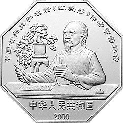 2000中國古典文學名著——《紅樓夢》彩色金銀紀念幣（第1組）1盎司八邊形彩色銀質紀念幣A - 圖片 2