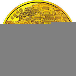 2014世界遺產——杭州西湖文化景觀金銀紀念幣1公斤圓形金質紀念幣