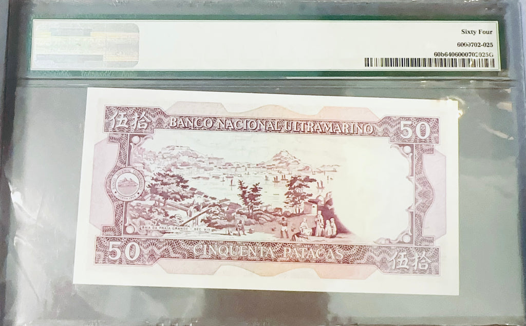 澳門大西洋銀行1981單眼佬50圓 1984鬍鬚佬100圓 同號評級兩張 - 圖片 5