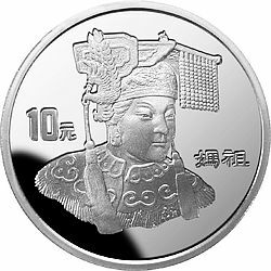1995媽祖金銀紀念幣1盎司圓形銀質紀念幣（1997）