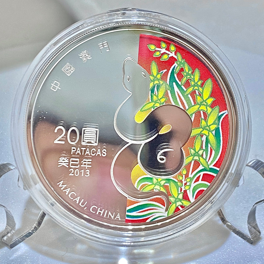 2013年澳門（第三輪）生肖蛇年1盎司紀念銀幣