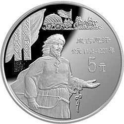 1997中國傳統文化金銀紀念幣（第2組）22克圓形銀質紀念幣C
