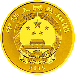 2015吉祥文化金銀紀念幣7.776克（1-4盎司）圓形金質紀念幣B - 圖片 2