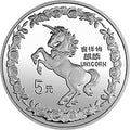 1996版麒麟20克銀質紀念幣