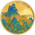 2023中國古代名畫系列（千里江山圖）50克紀念金幣