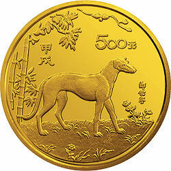 1994中國甲戌（狗）年金銀鉑紀念幣5盎司圓形金質紀念幣