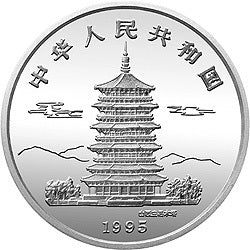 1995恐龍金銀紀念幣27克圓形銀質紀念幣A - 圖片 2