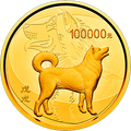 2018中國戊戌（狗）年金銀紀念幣10公斤圓形金質紀念幣