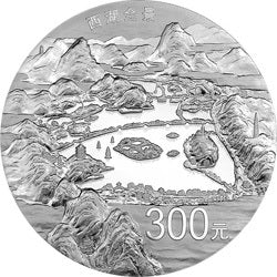 2014世界遺產——杭州西湖文化景觀金銀紀念幣1公斤圓形銀質紀念幣