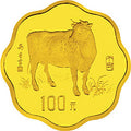 1997中國丁醜（牛）年1/2盎司梅花形金質紀念幣