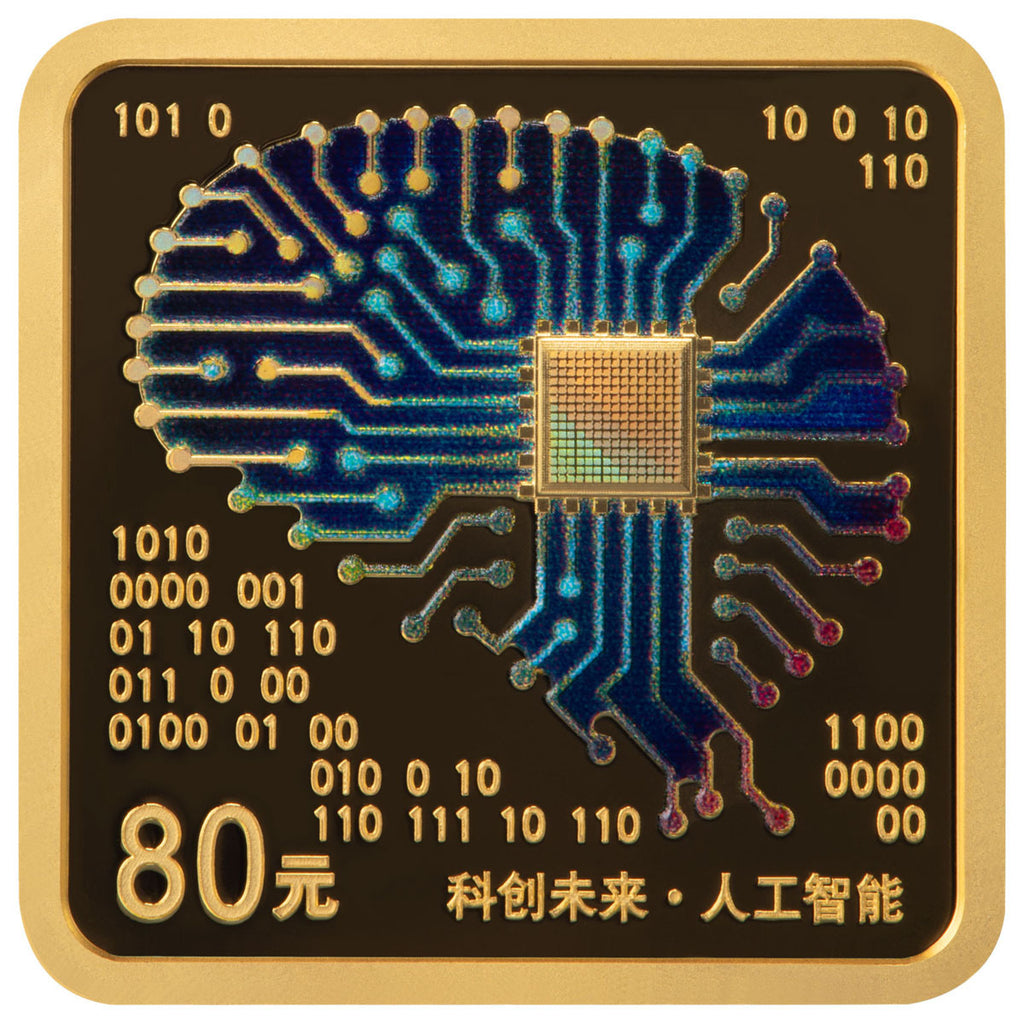 2026科創未來（人工智能）金銀紀念幣3V套裝（5克金幣+15克銀幣x2） - 圖片 5