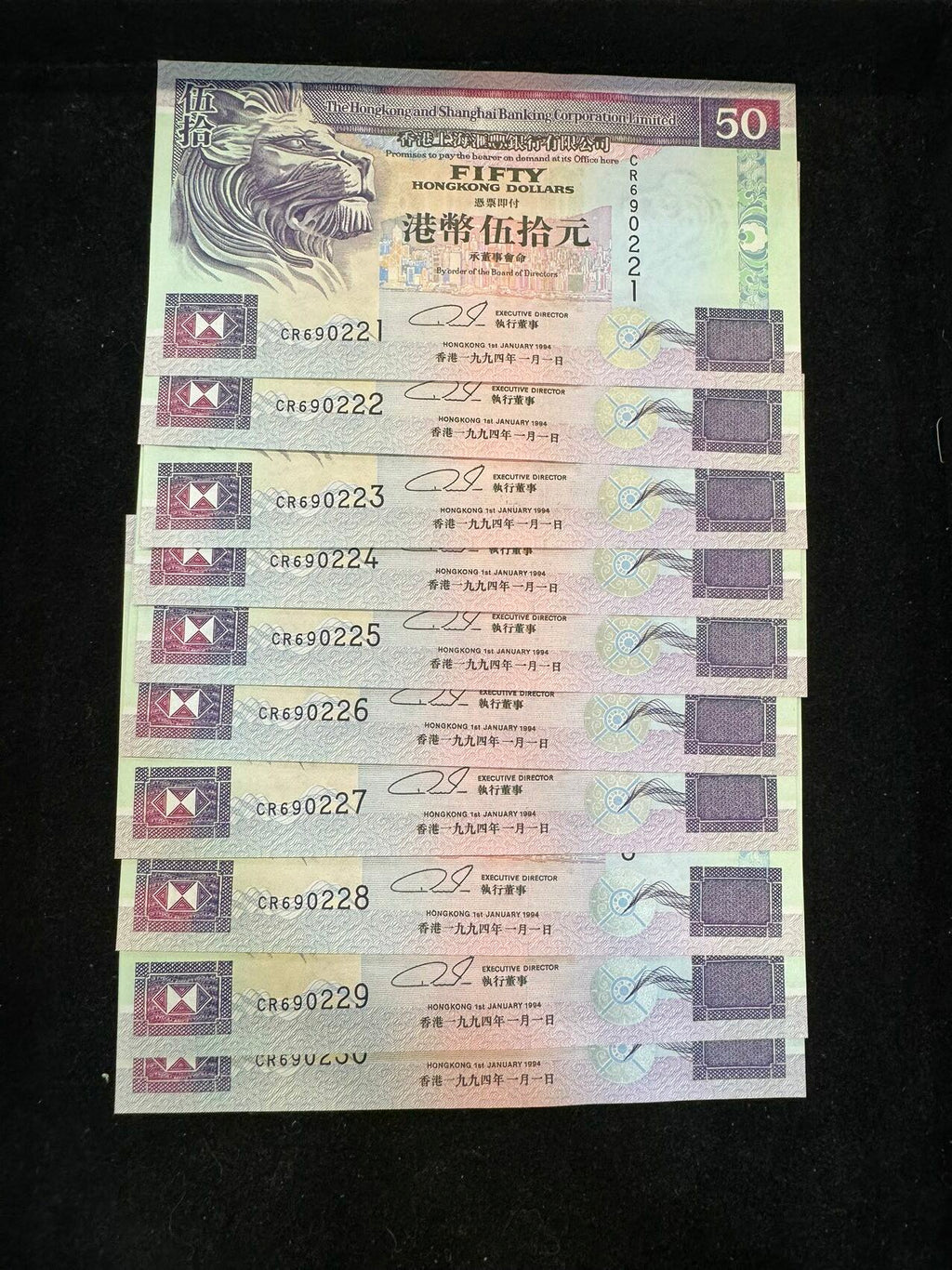 1994年香港匯豐50元獅子頭十連號