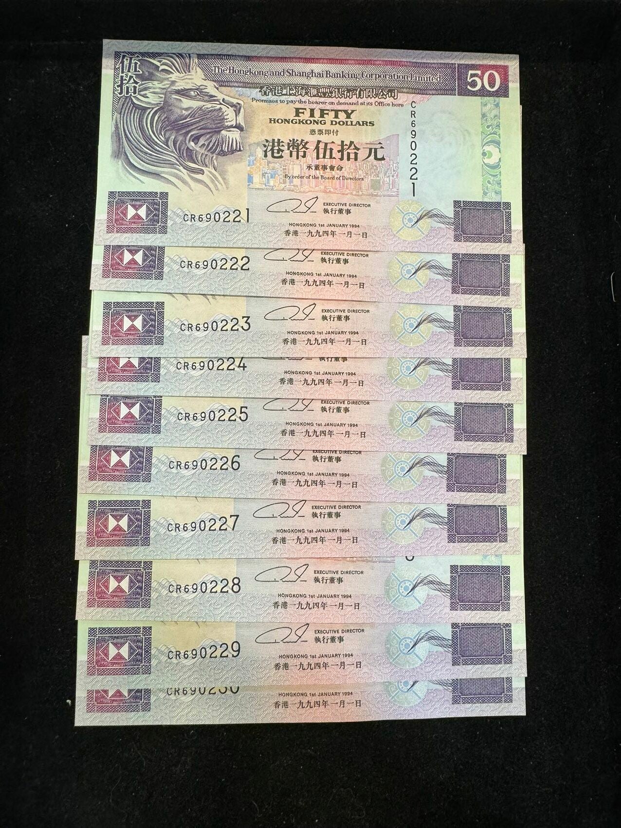 1994年香港匯豐50元獅子頭十連號