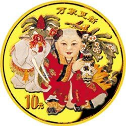 1998中國傳統吉祥圖（萬象更新）1/10盎司彩色金質紀念幣