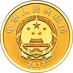 2017中國人民解放軍建軍90周年金銀紀念幣8克圓形金質紀念幣 - 圖片 2
