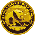 2016北京銀行成立20周年熊貓加字金銀紀念幣8克圓形金質紀念幣