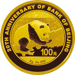 2016北京銀行成立20周年熊貓加字金銀紀念幣8克圓形金質紀念幣